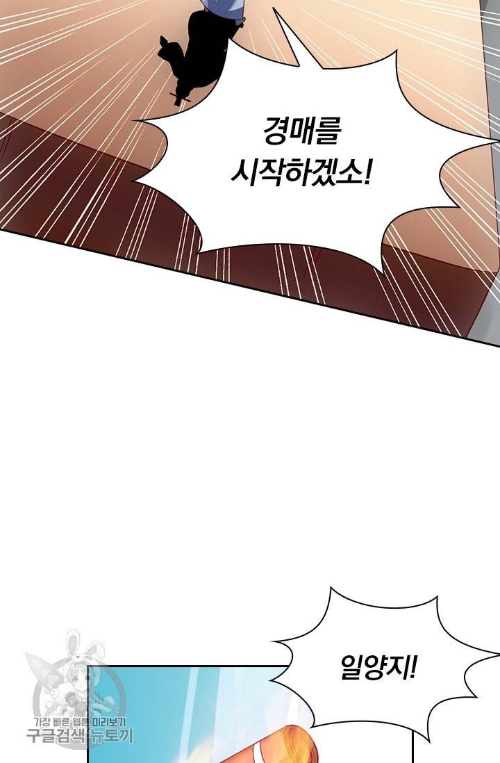 선무제존 41화 30