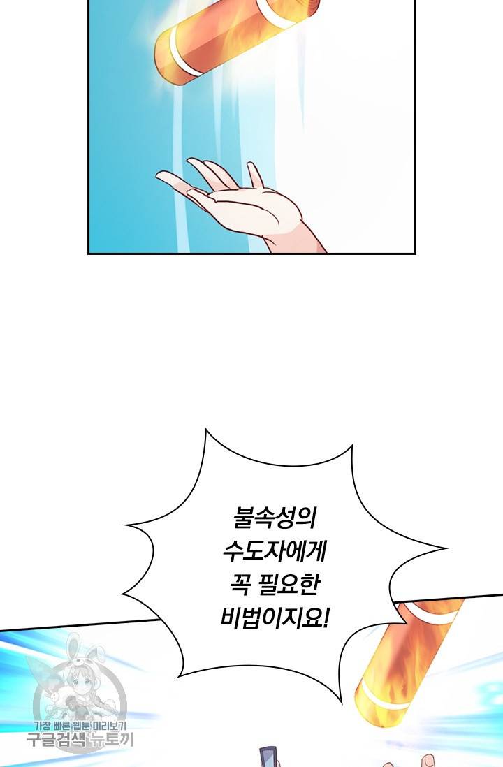 선무제존 41화 31