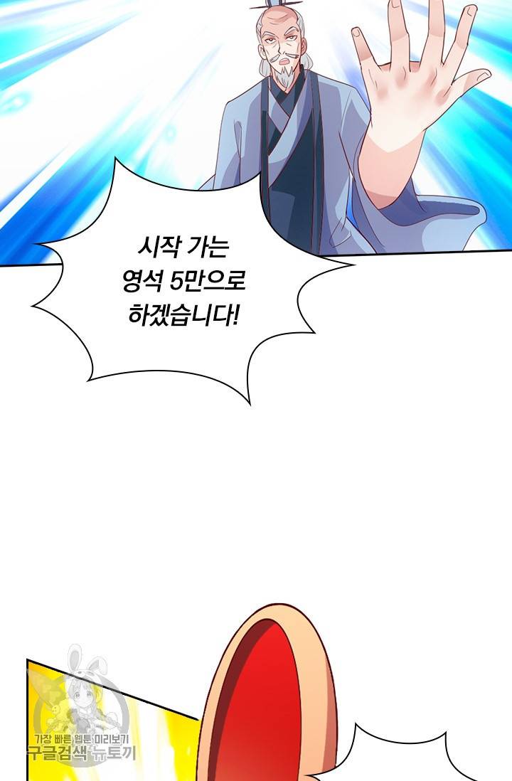 선무제존 41화 32
