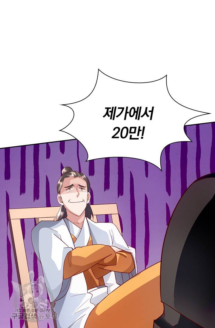 선무제존 41화 35