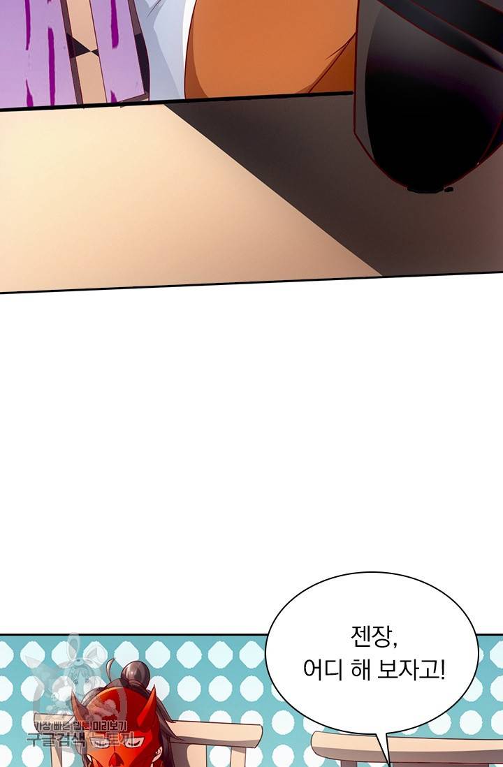선무제존 41화 36