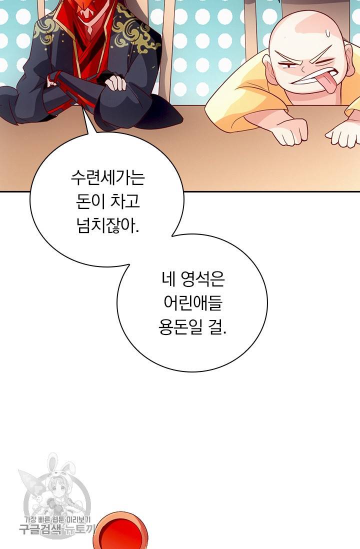 선무제존 41화 37