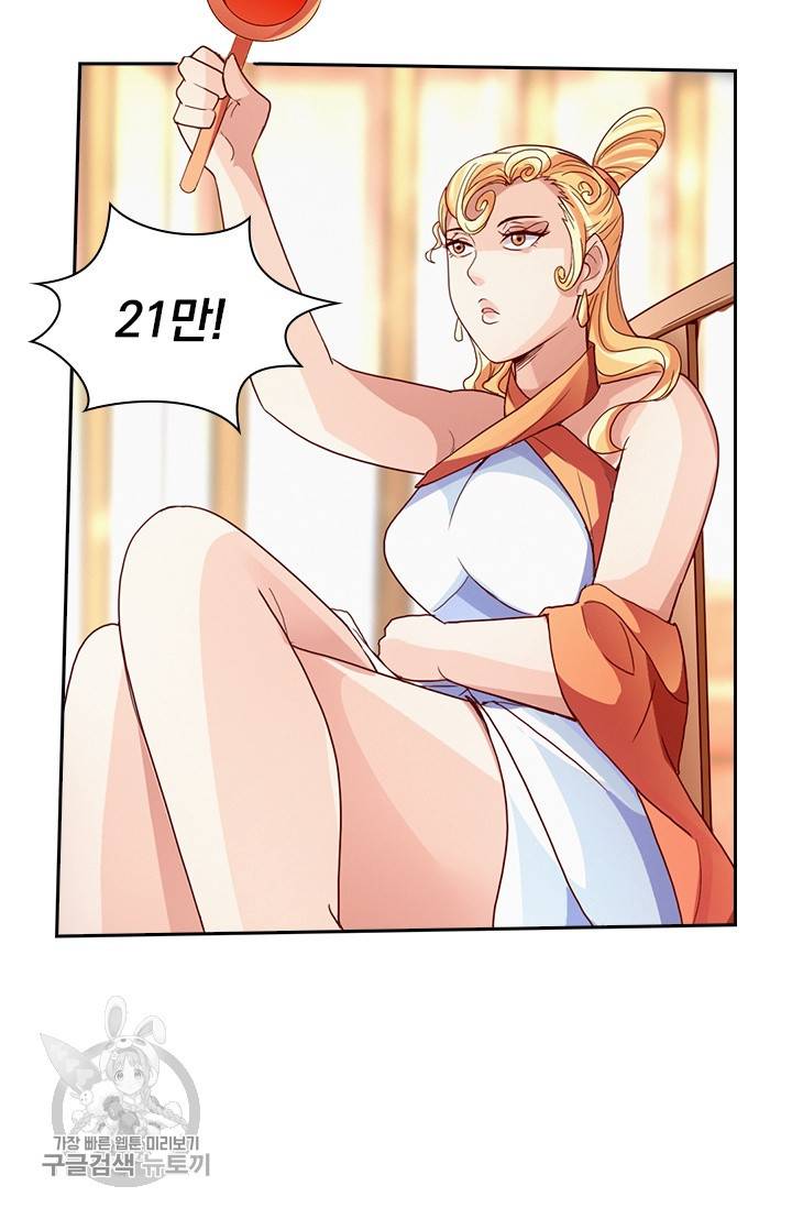 선무제존 41화 38