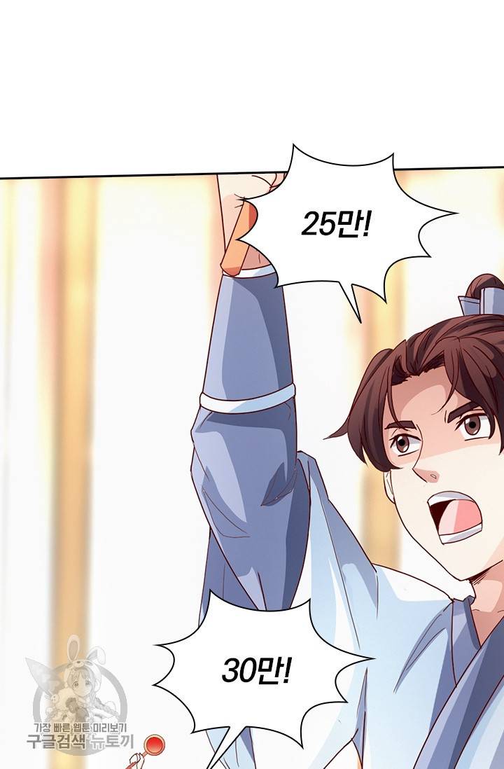 선무제존 41화 39