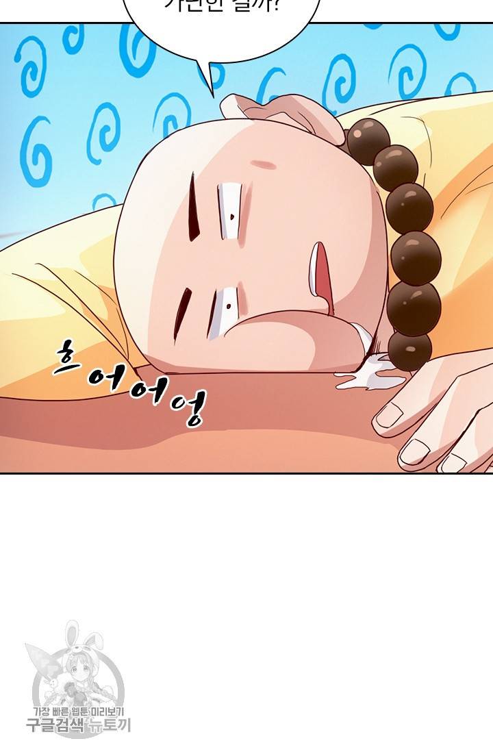 선무제존 41화 41