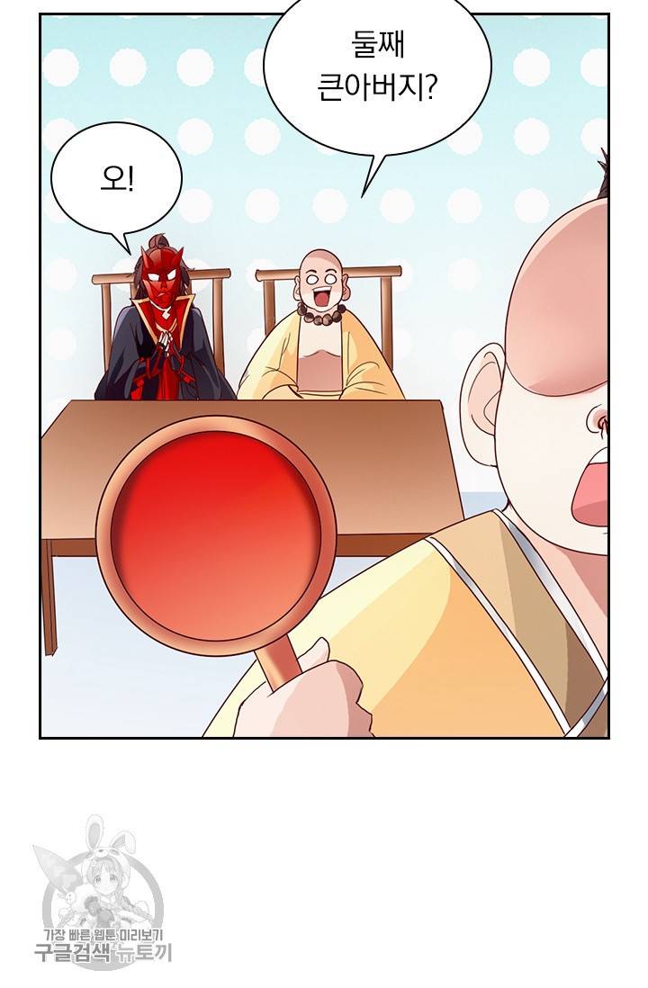 선무제존 41화 43
