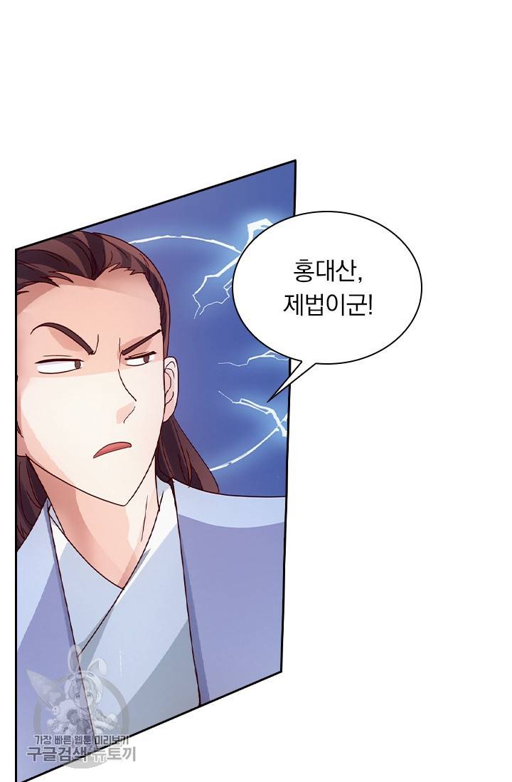 선무제존 41화 44
