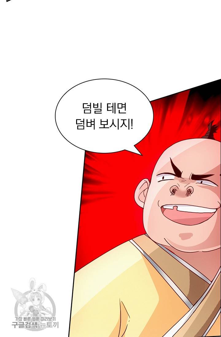 선무제존 41화 45