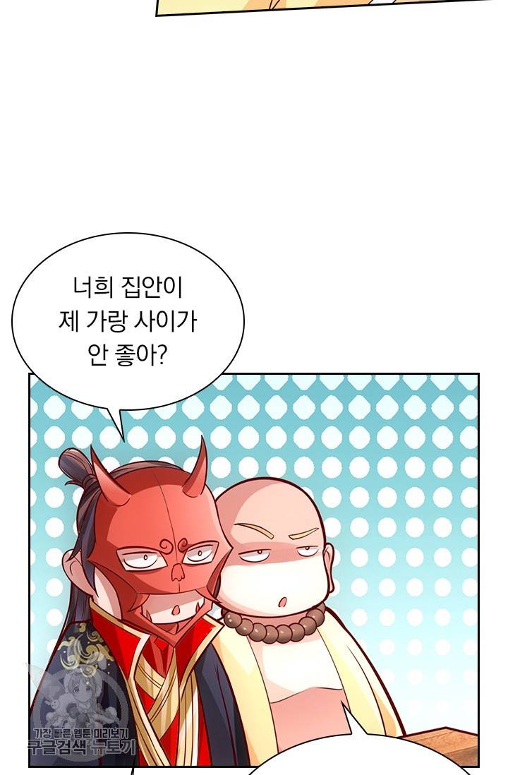 선무제존 41화 46