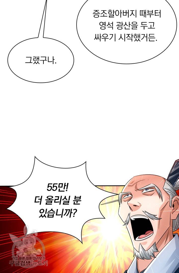 선무제존 41화 47