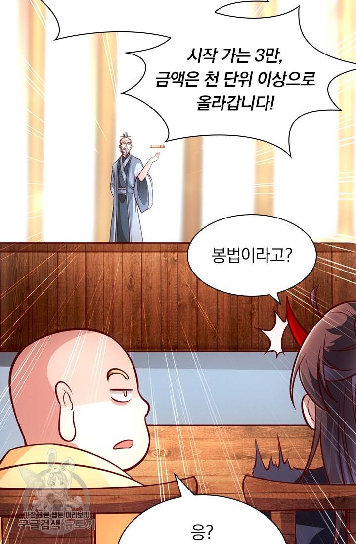 선무제존 41화 49