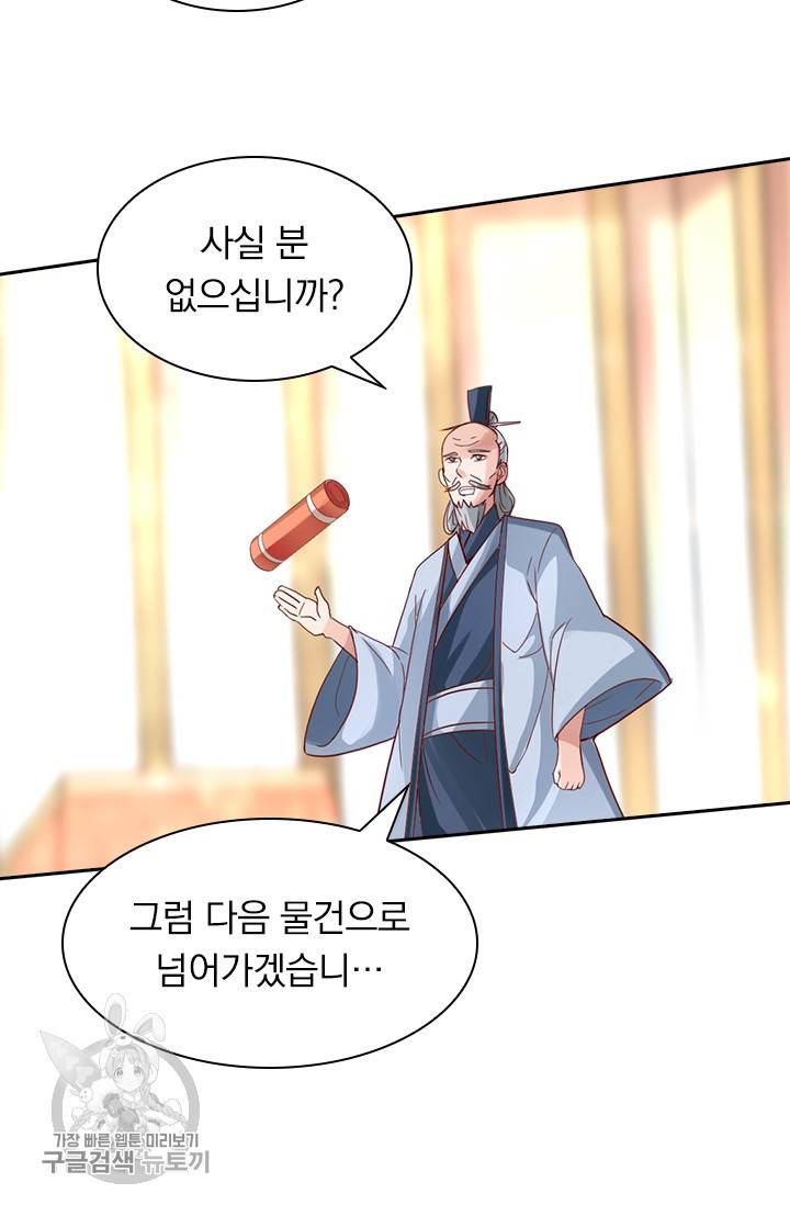선무제존 41화 52