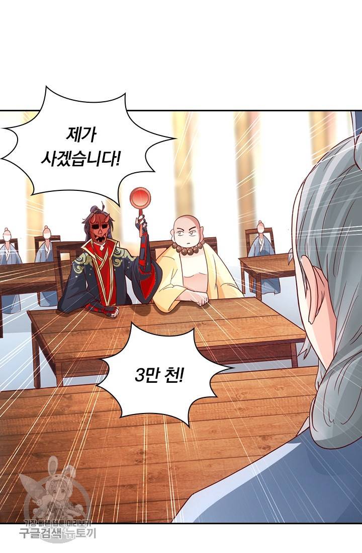 선무제존 41화 53
