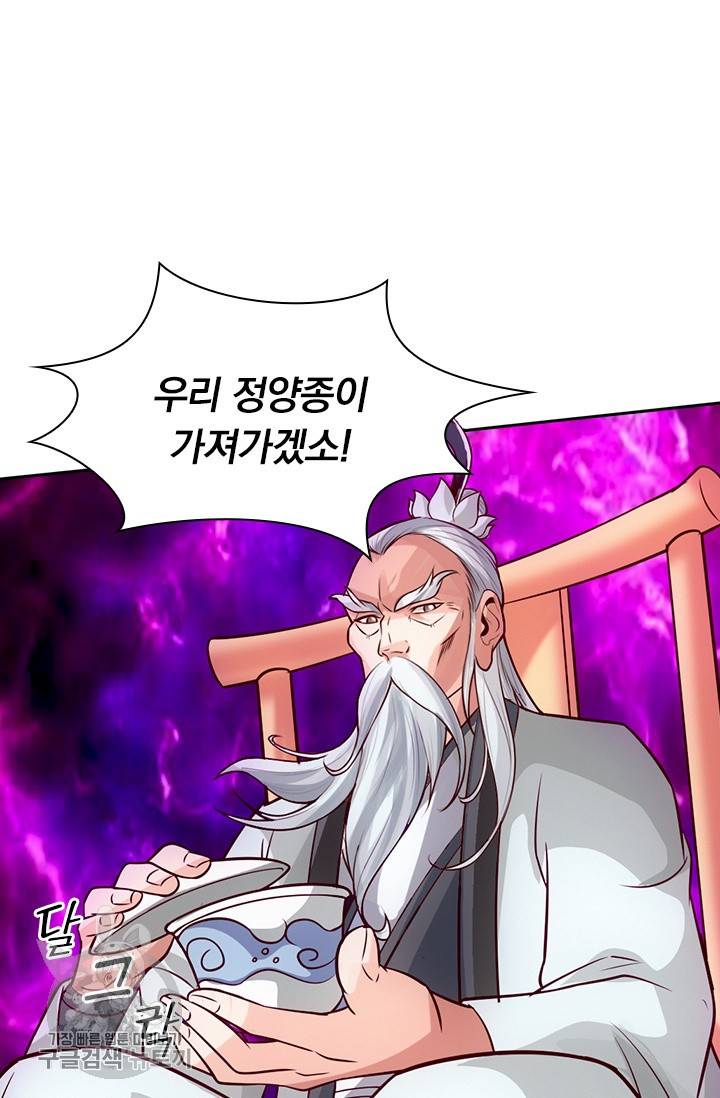 선무제존 41화 55