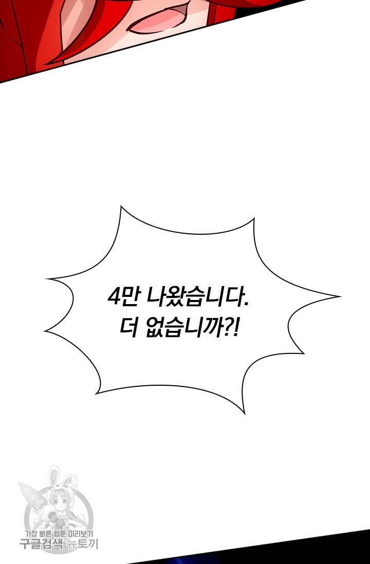 선무제존 41화 57