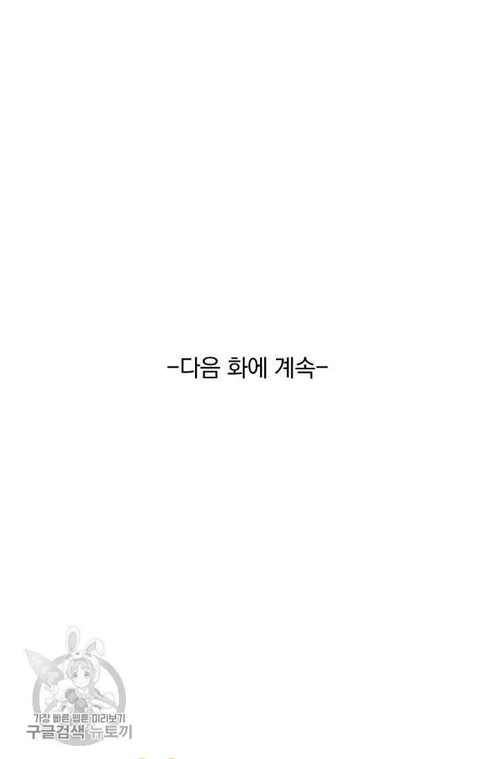 선무제존 41화 59