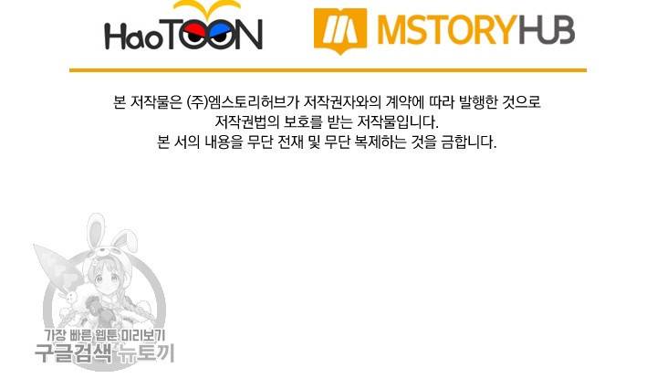 선무제존 41화 60