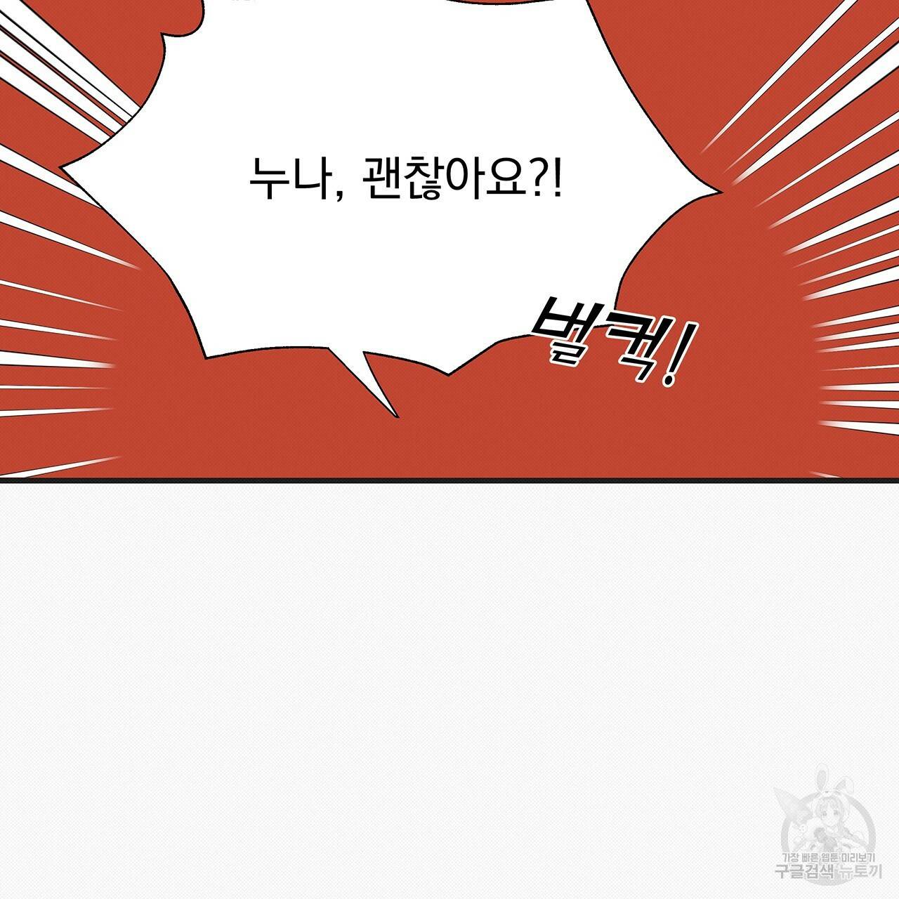 느린 장마 10화 3
