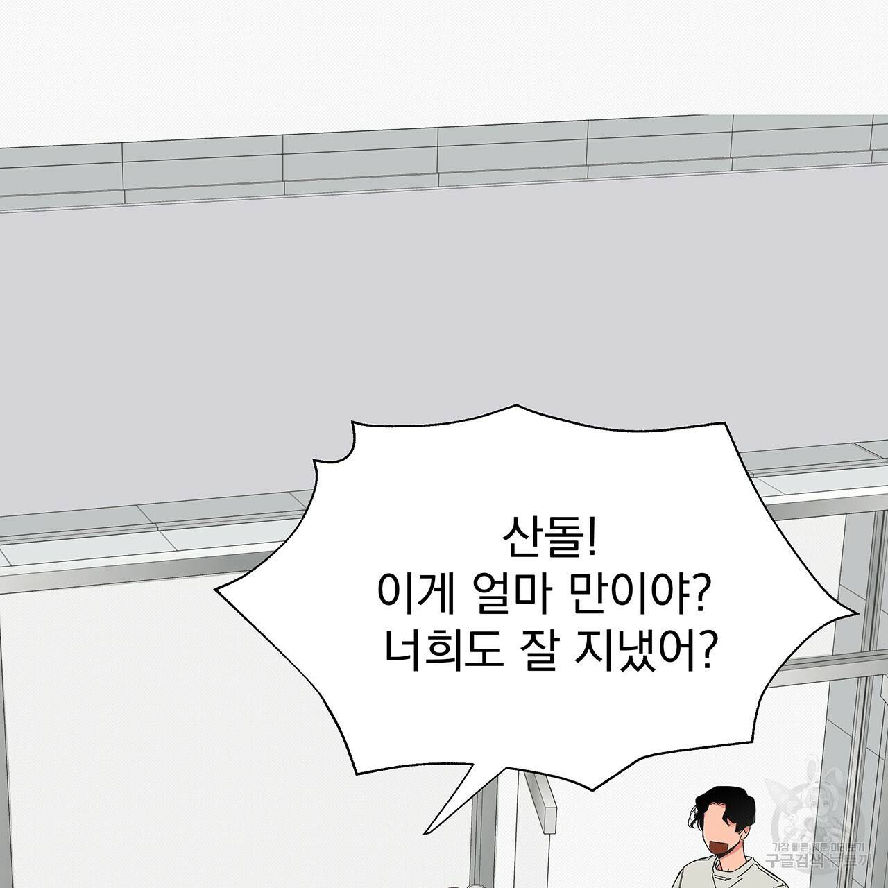 느린 장마 10화 7
