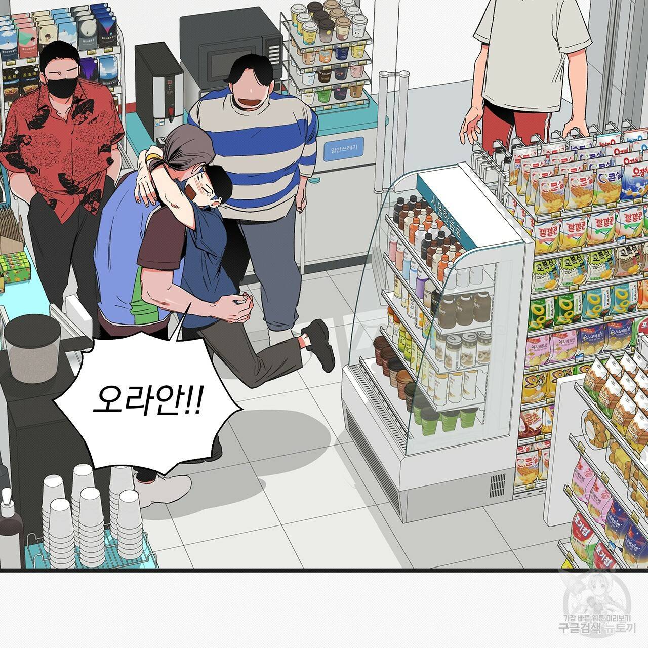 느린 장마 10화 8