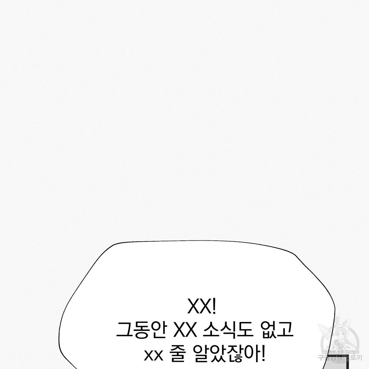 느린 장마 10화 9