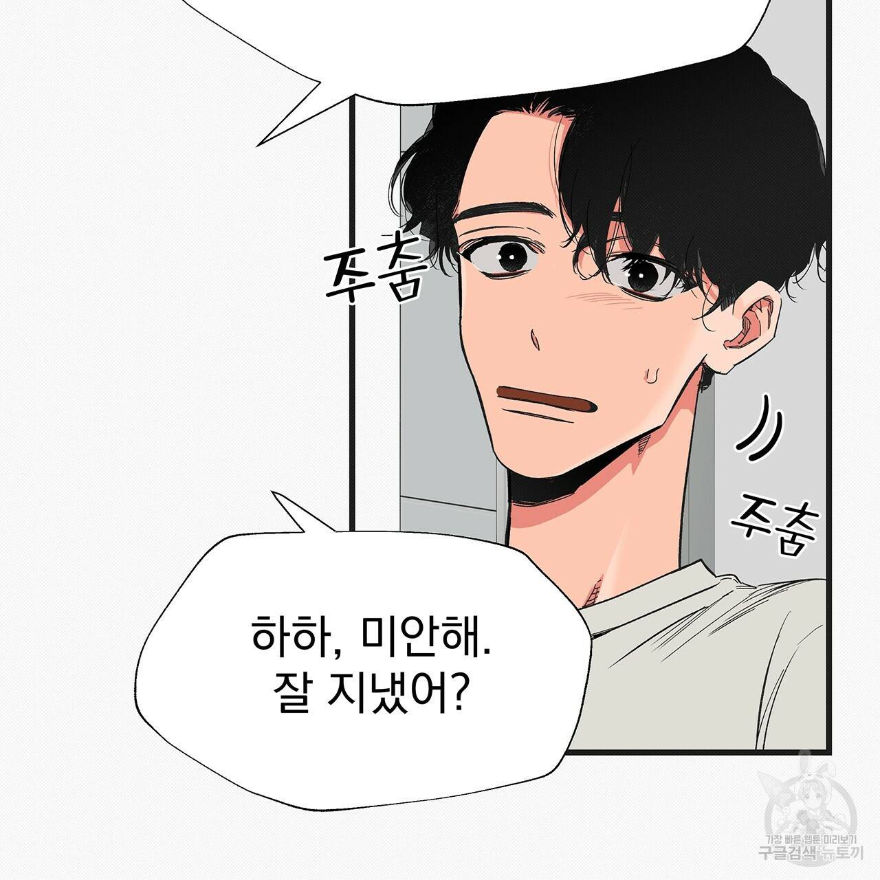 느린 장마 10화 10