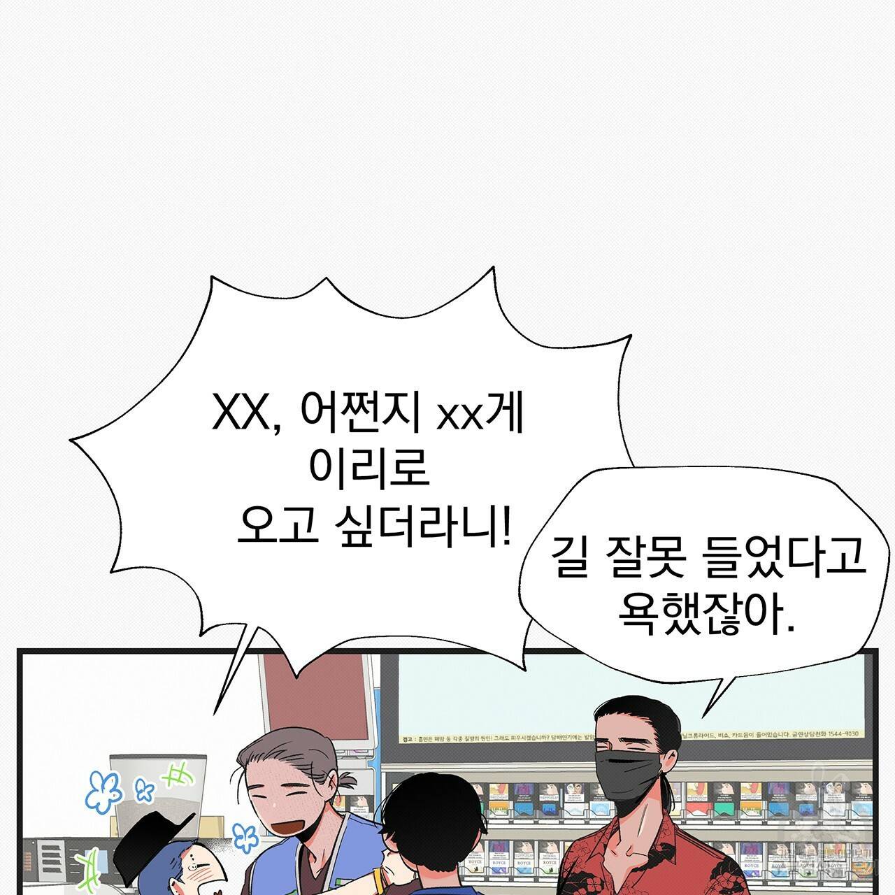 느린 장마 10화 12