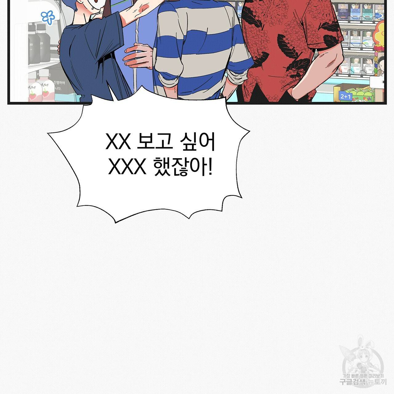 느린 장마 10화 13