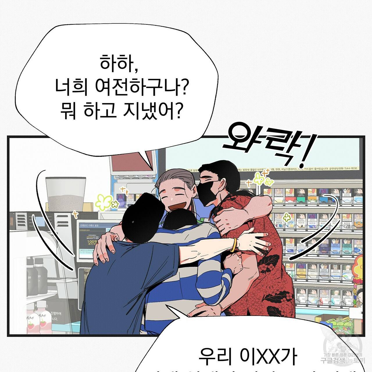 느린 장마 10화 14