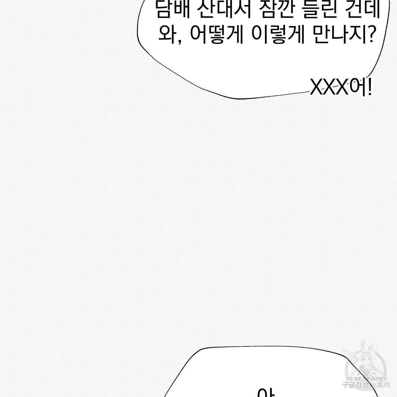 느린 장마 10화 15