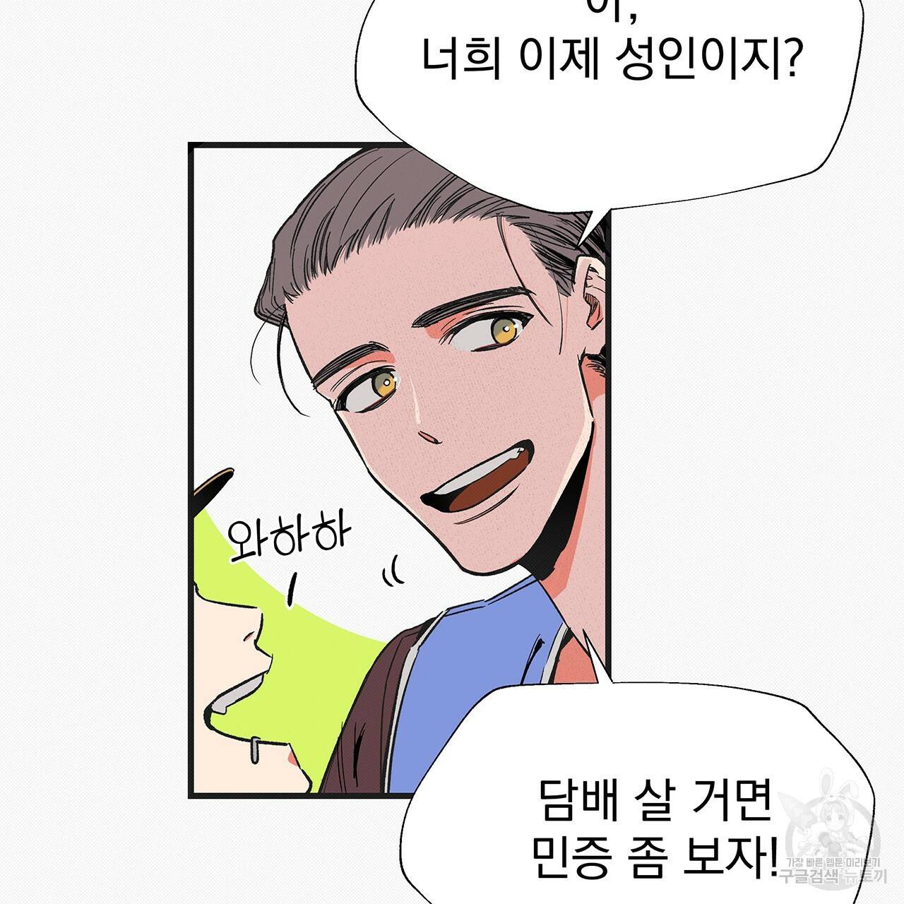 느린 장마 10화 16