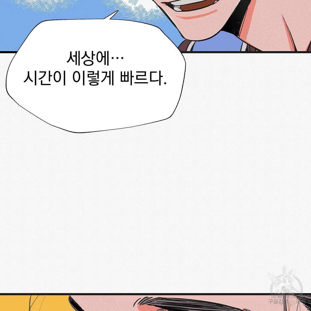 느린 장마 10화 18