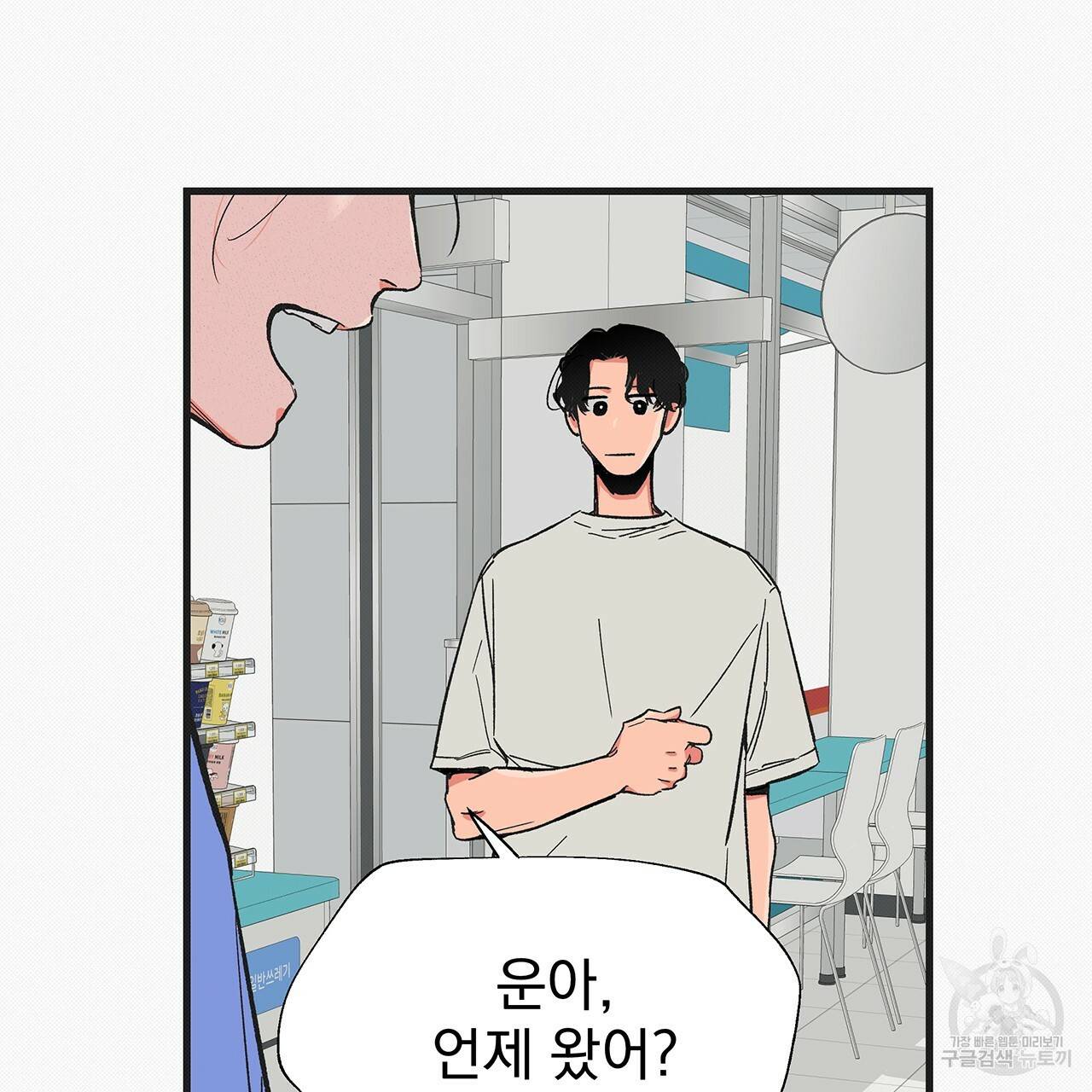느린 장마 10화 20
