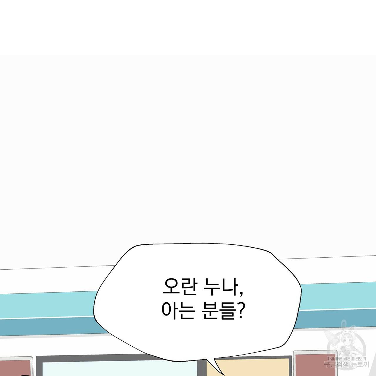 느린 장마 10화 22