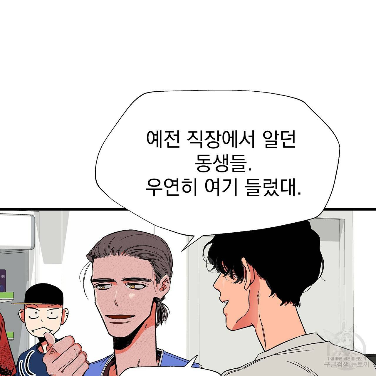 느린 장마 10화 24