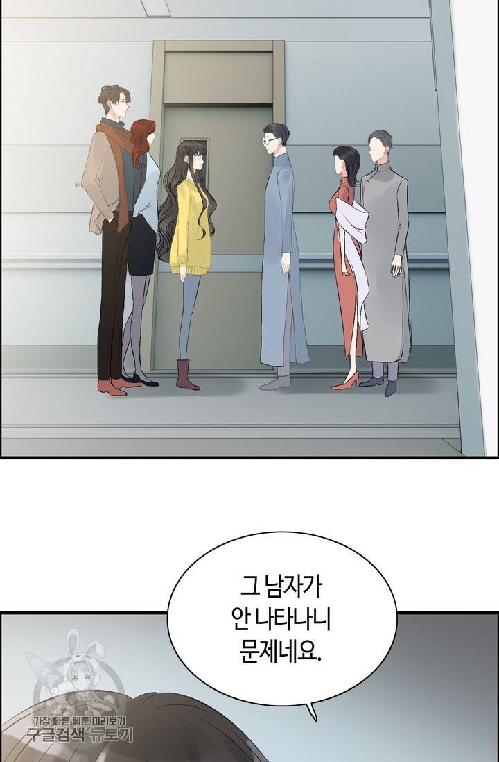 속도위반 대표님과 계약 아내 164화 2