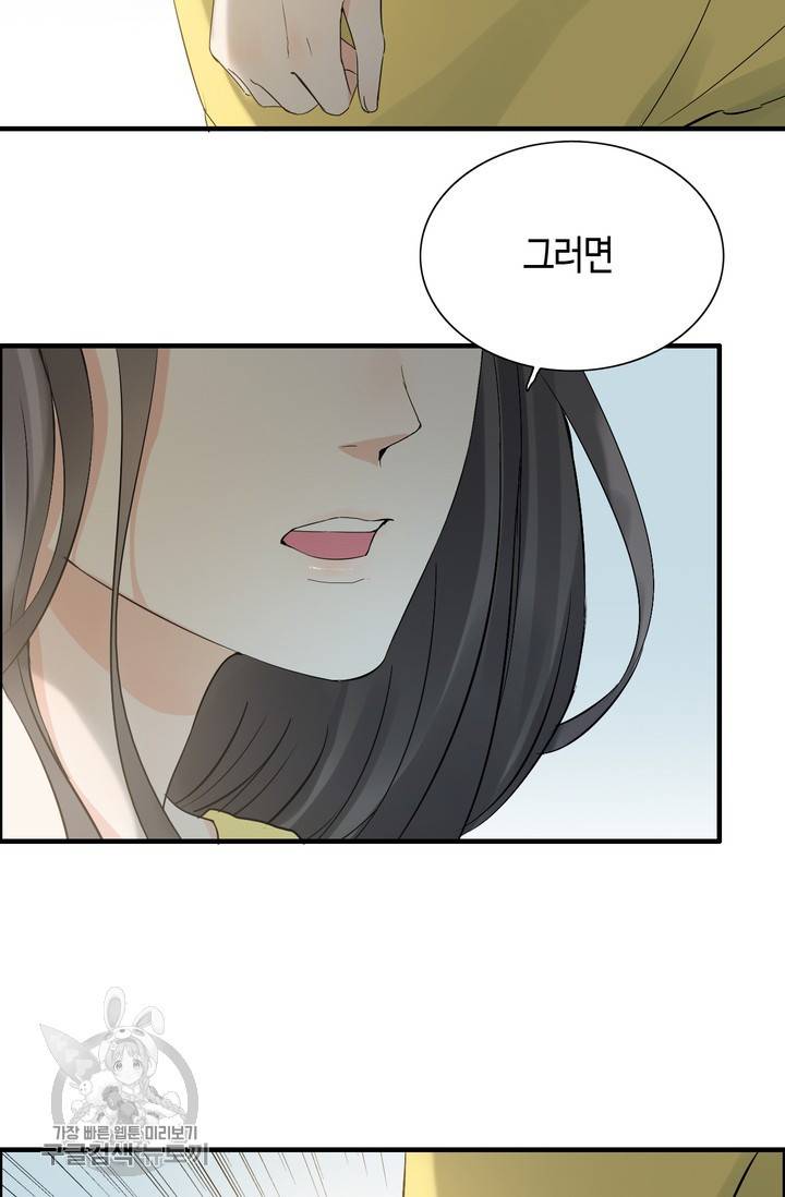 속도위반 대표님과 계약 아내 164화 4