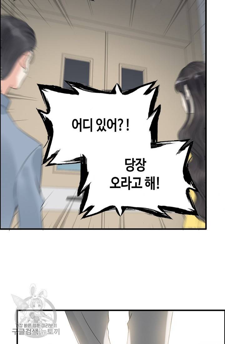 속도위반 대표님과 계약 아내 164화 12