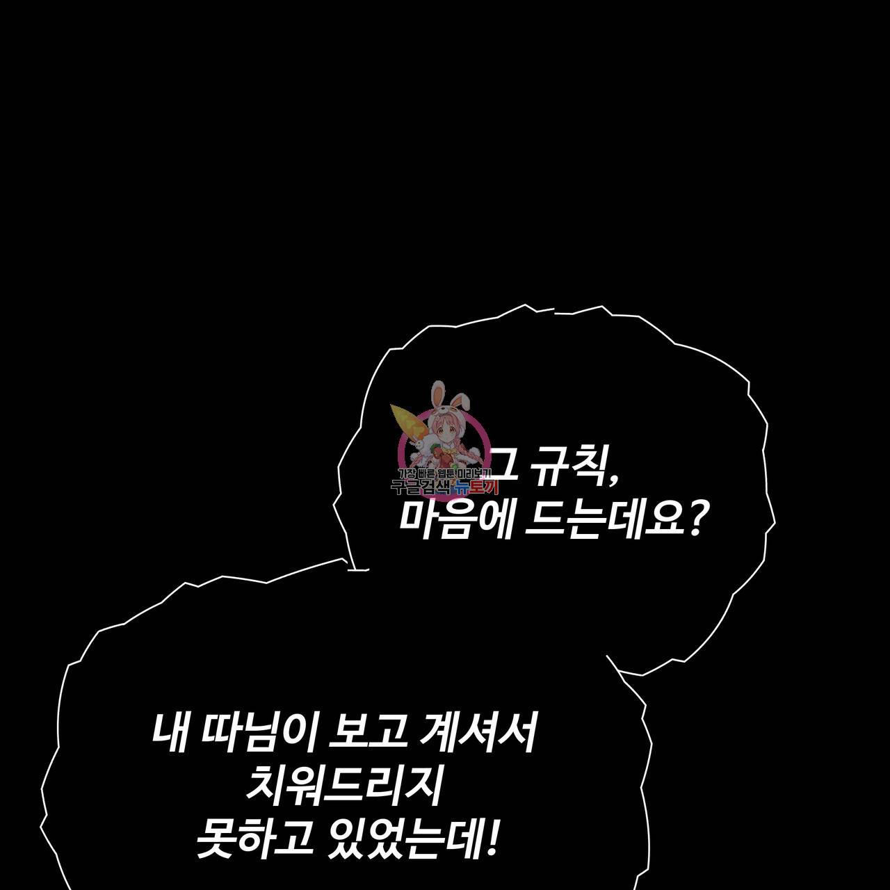 다음의 폭군 중 친아빠를 고르시오 26화 1