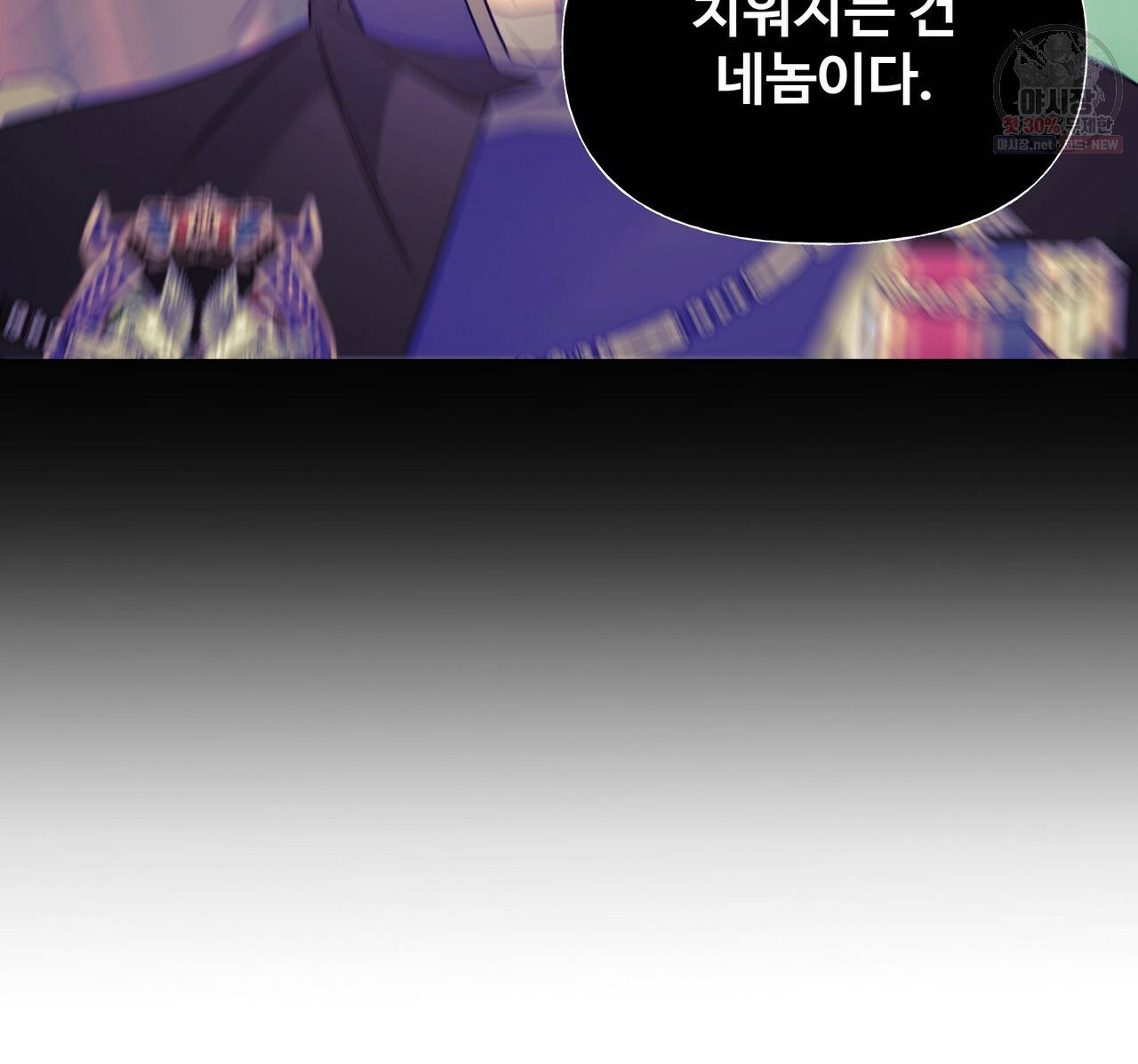 다음의 폭군 중 친아빠를 고르시오 26화 5
