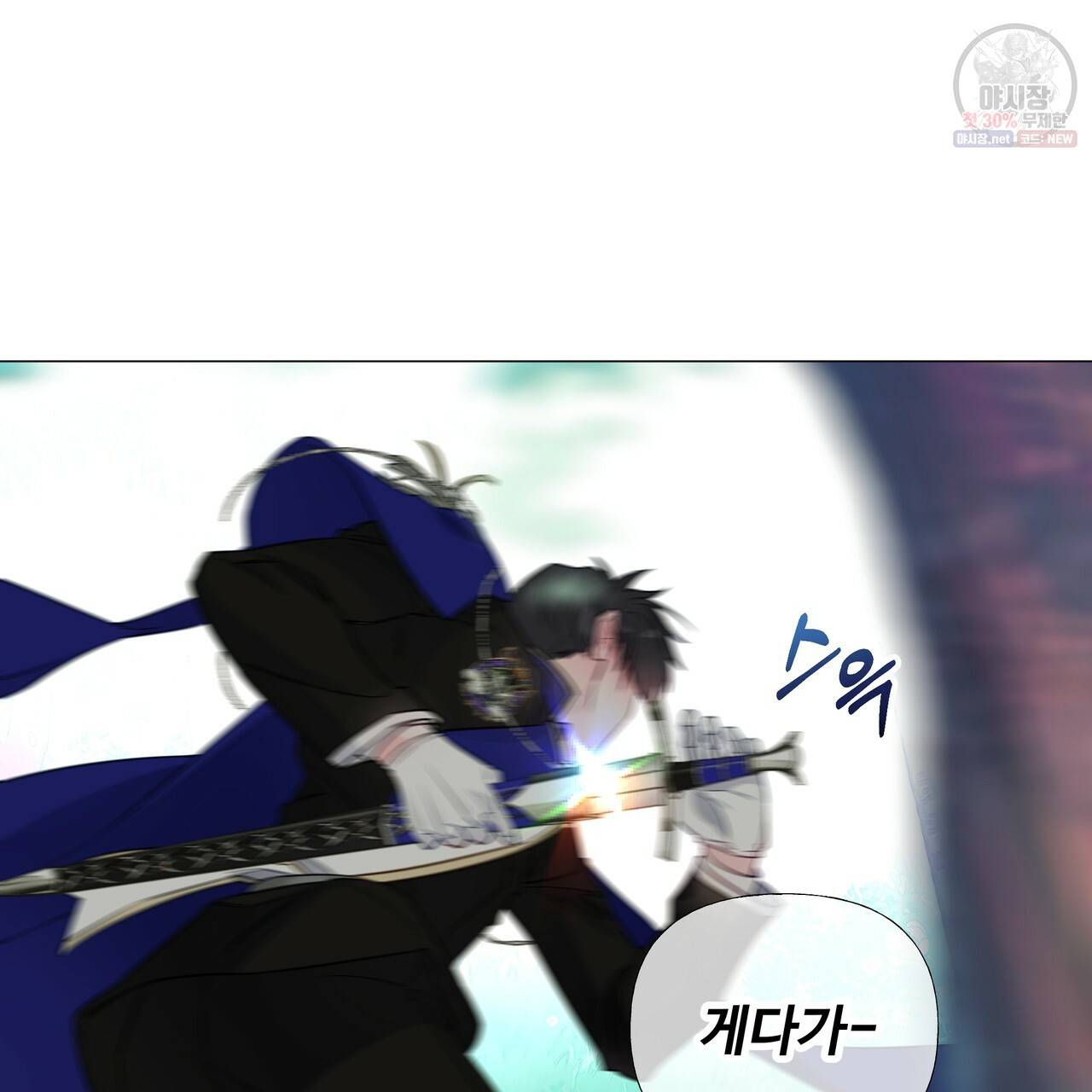 다음의 폭군 중 친아빠를 고르시오 26화 11