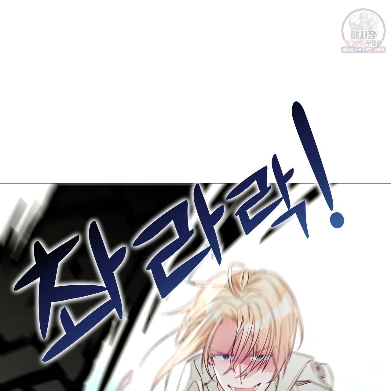 다음의 폭군 중 친아빠를 고르시오 26화 18