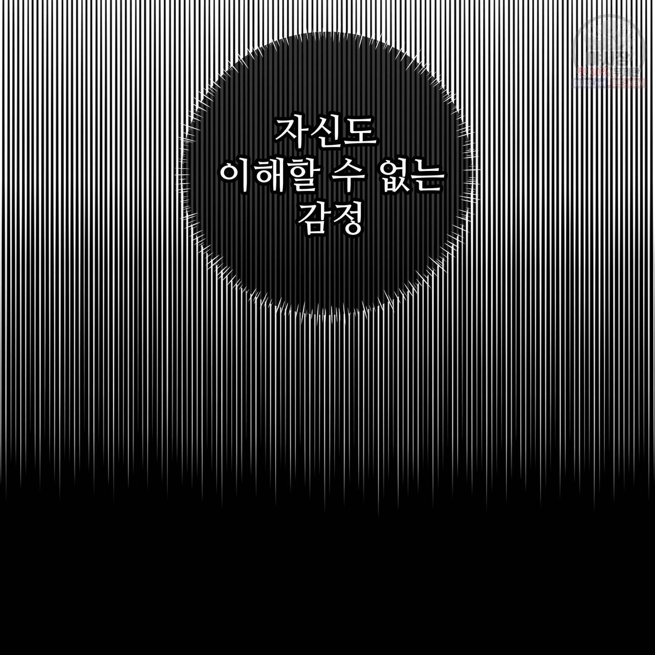 다음의 폭군 중 친아빠를 고르시오 26화 22