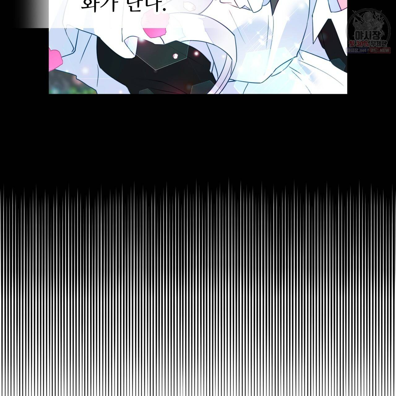 다음의 폭군 중 친아빠를 고르시오 26화 27