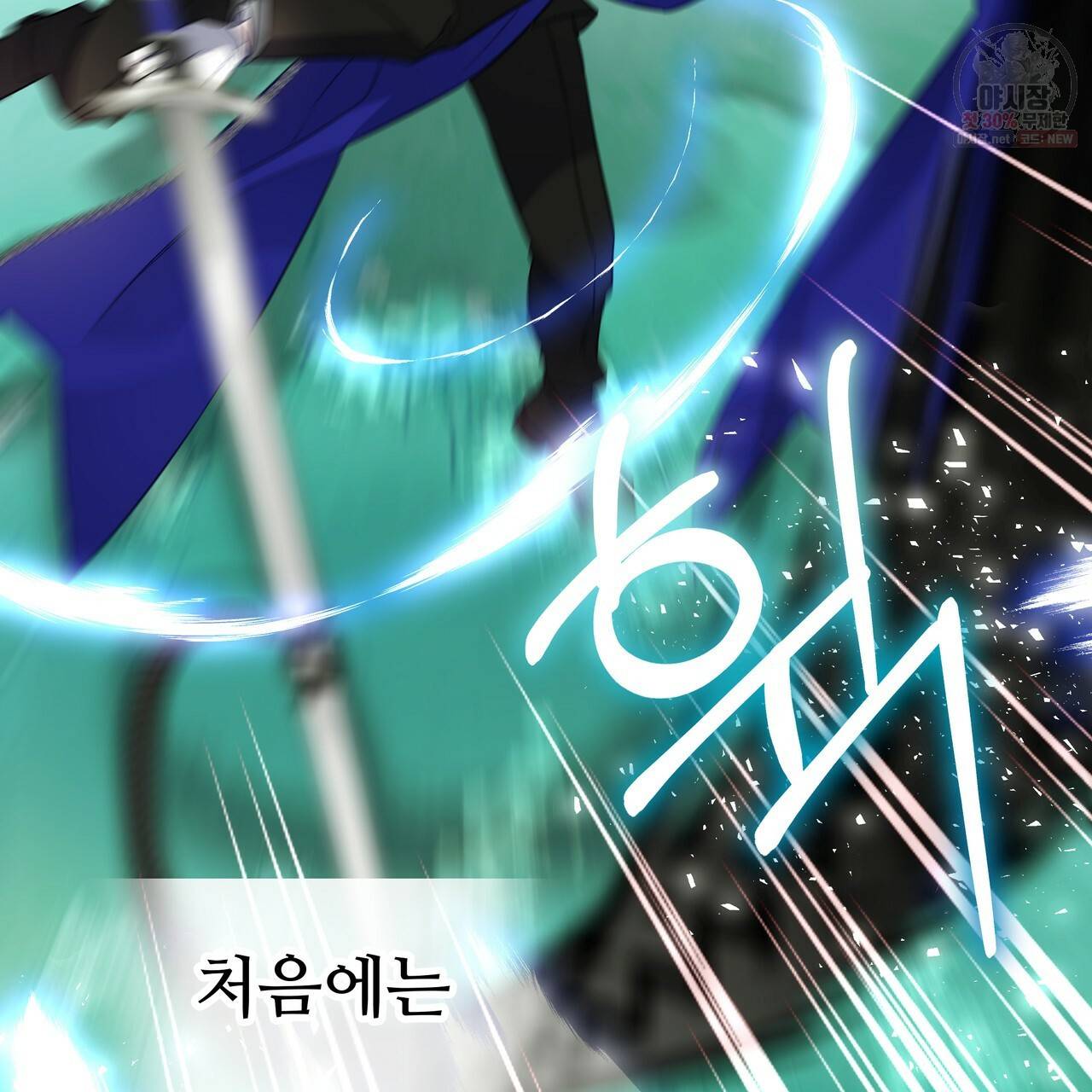 다음의 폭군 중 친아빠를 고르시오 26화 30