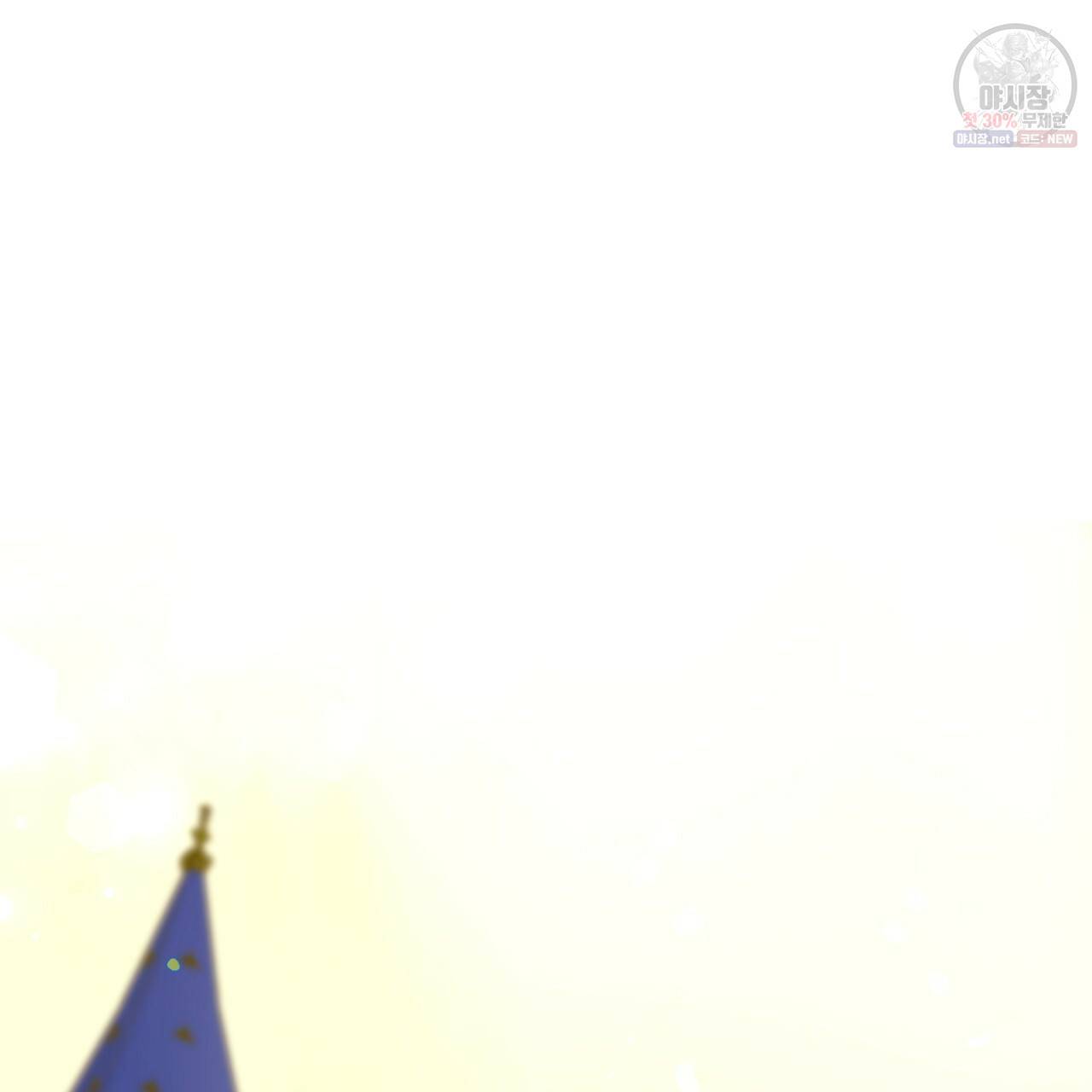 다음의 폭군 중 친아빠를 고르시오 26화 33