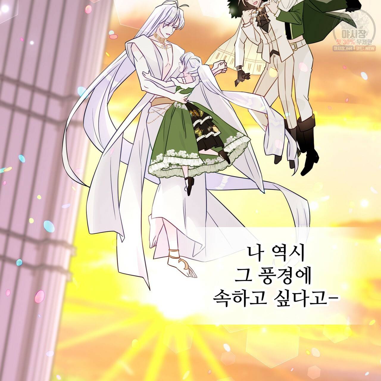 다음의 폭군 중 친아빠를 고르시오 26화 35