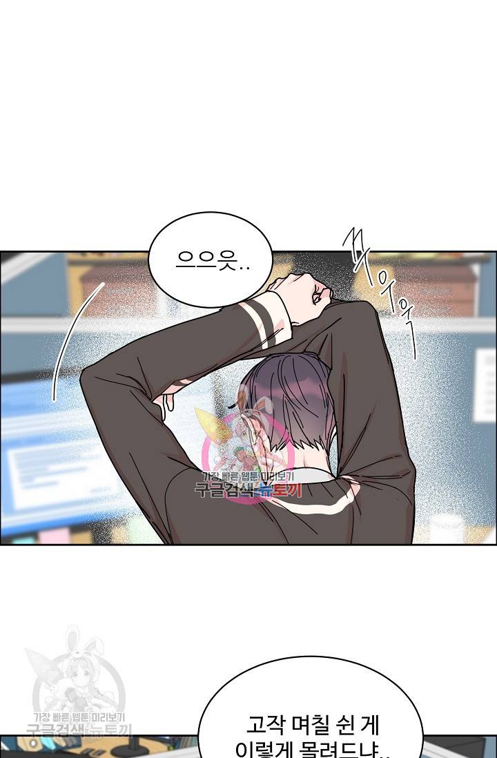 구독하시겠습니까 41화 1