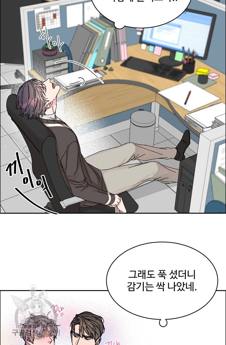 구독하시겠습니까 41화 2