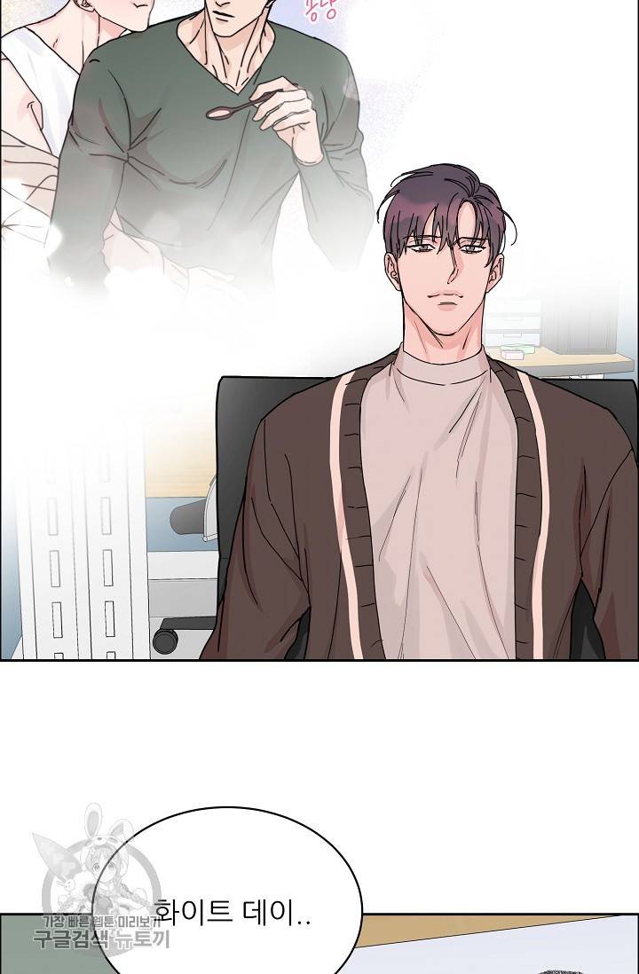 구독하시겠습니까 41화 3